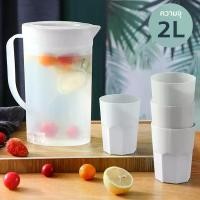 ราคา HHsociety เหยือกน้ำ เหยือกพลาสติก เหยือกน้ำ พร้อม แก้วน้ำ 4 ใบ cold water (1729456966960318558)