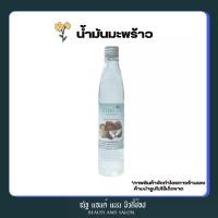ราคา น้ำมันมะพร้าวสกัดเย็นสวนปานะ 100% Cold Pressed Coconut Oil ผิว (1730714436572645969)