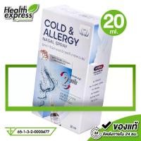 ราคา Vitara Cold & Allergy Nasal Spray ไวทาร่า โคลด์ แอนด์ อัลเลอร์จี นาซอล สเปรย์ [20 ml.] สเปรย์พ่นจมูก (1731728109101812364)