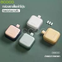 ราคา ตลับใส่ยา กล่องแยกยา กล่องยาแบบพกพา Medicine box แบ่งใส่ยาได้ 4 ช่อง ตลับเก็บยาขนาดเล็ก (1730259139823045201)
