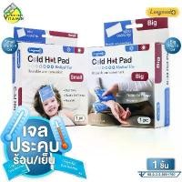 ราคา Longmed Cold Hot Pad ลองเมด แผ่นเจล ประคบเย็น/ร้อน [สินค้ามีให้เลือก 2 ขนาด] เจลประคบเย็น เจลประคบร้อน Medical Use (1732023108656137414)