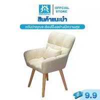 ราคา [จัดส่งทันที] เก้าอี้ทำงาน เก้าอี้สำนักงาน ปรับหมุนได้ เก้าอี้แต่งหน้า ขาไม้แท้ เก้าอี้เกมมิ่ง ผ้ากำมะยี่ เก้าอี้พักผ่อน เก้าอี้ห้องนอน พร้อมส่ง (1732648478544856866)
