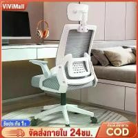 ราคา COD เก้าอี้สำนักงาน เก้าอี้เกมส์ เก้าอี้ทำงาน ปรับความสูงได้ เก้าอี้ล้อเลื่อน พนักพิงสูง ล้อเลื่อน เก้าอี้คอมพิวเตอร์360องศาเก้าอี้ออฟฟิศTikTok (1732319706269321180)