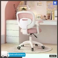 ราคา เก้าอี้ทำงาน เก้าอี้นั่ง เก้าอี้ออฟฟิศ เก้าอี้สำนักงาน เก้าอี้คอม มีล้อหมุนได้ 360 องศา ปรับระดับความสูงได้ รับน้ำหนักได้เยอะ (1731923890649990362)