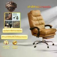 ราคา PM-เก้าอี้คอมพิวเตอร์ นั่งสบาย ๆ เก้าอี้ผู้บัญชาการที่นอนได้ เก้าอี้หนังแท้ เก้าอี้สำนักงาน เก้าอี้ห้องสมุด เก้าอี้ทำงานที่บ้าน เก้าอี้ผู้บัญชาการ สำหรับธุรกิจและบ้าน เก้าอี้ทำงา (1732503183381398671)