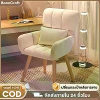 ราคา เก้าอี้ทำงาน เก้าอี้คอมพิวเตอร์ ปรับหมุนได้ เก้าอี้สำนักงาน 360° เก้าอี้โซฟา เก้าอี้เกมมิ่ง เก้าอี้พักผ่อน ขาไม้แท้ มี 2 สีให้เลือก (1732153000693106168)