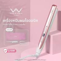 ราคา Vivid&Vogue เครื่องหนีบผม ไอออนิคปกป้องผม เครื่องม้วนผม 2in1 มอก. ที่หนีบผม แถมกิ๊บ ถุงผ้า หวี สตรี (1732039659972101399)