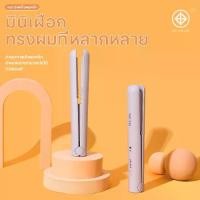 ราคา เครื่องหนีบผม เครื่องหนีบผมไร้สาย เครื่องม้วนผม ใช้ในบ้าน พกพาสะดวก ไร้สายแบบ USB ปรับ ชาร์จไร้สายไ (1731513248997541693)