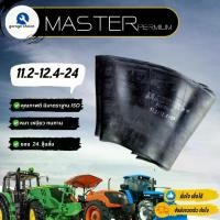 ราคา ยางใน 11.2/12.4-24 MASTER ยางในรถไถขอบ24 ใส่รถkubota yanmar ราคาต่อ1เส้น tractor tire tube (1732538333987964920)
