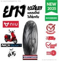 ราคา ยางล็อตใหม่ปี25 EV ไฟฟ้า Niu NQi Sport ล้อแม็ก ยางเรเดียลถูก ไม่ใช้ยางใน มอเตอร์ไซค์ขอบ12 Motorcycle 90/90-12 120/70-12 ยางเรเดียล ยางไม่ใช้ยางใน ยางไม่มียางใน ยางตัน ยางรถจักรยา (1731795966037231085)