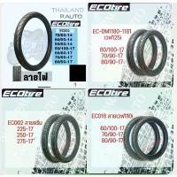 ราคา ยางนอกรถมอเตอร์ไซค์ ECO tire ราคาถูกยางผลิตในไทยขอบ1417 (1731903806675912268)