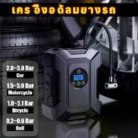 ราคา แบบมีสาย/ไร้สายเครื่องอัดอากาศรถยนต์แบบพกพา 12V ยาง Inflator ปั๊มลม LED Light ปั๊มลมอัตโนมัติสำหรับรถยนต์รถจักรยานยนต์ (1730123628801133183)