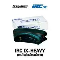 ราคา IRC TIRE IX-HEAVY ขอบ 21 / 19 / 18 / 16 ยางในสำหรับรถวิบาก แบบหนาพิเศษ จำนวน 1 เส้น (อ่านรายละเอียดรุ่นก่อนสั่งซื้อ) (1731172036763355912)