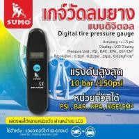 ราคา เกจ์วัดลมยางแบบดิจิตอล / Digital tire pressure gauge (1730996453897374624)
