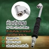 ราคา หัวเติมลมรถยนต์ หัวเติมลมมอเตอร์ไซค์ หัวเติมลมจักรยาน Air Tire Chuck Series หัวเติมลมยางรถยนต์แบบพกพา (1729586545490364517)