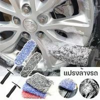 ราคา แปรงล้างรถ ถุงมือล้างรถ แปรงขัดล้อ Tire brush แปรงไมโครไฟเบอร์ สำหรับทำความสะอาดยางล้อรถ ขัดซอกล้อแมคล้อรถยนต์ (1732310034853234495)