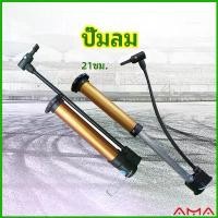 ราคา AMA สูบลมด้วยแรงมือสูบ แบบพกพา เติมลมยางรถจักรยาน ปั๊มแรงดันสูง สปอตสินค้า อุปกรณ์จักรยาน เครื่องสูบลม แบบพกพา Inflator (1729583363986066374)
