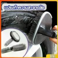 ราคา แปรงขัดล้อรถ แปรงทำความสะอาดล้อรถยนต์ แปรงขัดห้องน้ำ แปรงขัดส้วม car tire floor brush (1730850460498167913)