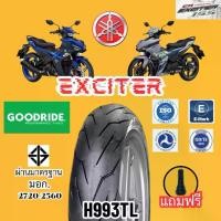ราคา เอ็กไซเตอร์ ยามาฮ่า YAMAHA Exciter ยางเรเดียลกู๊ดไรด์ ราคาถูก มาตรฐาน ส่งเร็ว ส่งไว ขอบ17 มอไซค์บิ๊กไบค์ มอเตอร์ไซค์ ไม่ใช้ยางใน Motorcycle tire scooter (1730919465154152484)