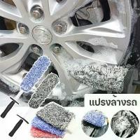 ราคา COD แปรงล้างรถ ถุงมือล้างรถ แปรงขัดล้อ Tire brush แปรงไมโครไฟเบอร์ สำหรับทำความสะอาดยางล้อรถ ขัดซอกล้อแมคล้อรถยนต์ (1732062437749392924)