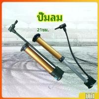 ราคา สูบลมด้วยแรงมือสูบ แบบพกพา เติมลมยางรถจักรยาน ปั๊มแรงดันสูง สปอตสินค้า อุปกรณ์จักรยาน เครื่องสูบลม แบบพกพา Inflator (1730574234054199401)