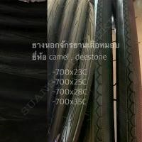 ราคา CAMEL, DEESTONE Road Bike Outer Tire (700x23C, 700x25C, 700x28C, 700x35C) (1731806913763051205)