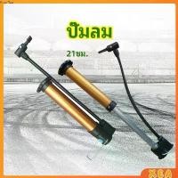 ราคา สูบลมด้วยแรงมือสูบ แบบพกพา เติมลมยางรถจักรยาน ปั๊มแรงดันสูง สปอตสินค้า อุปกรณ์จักรยาน เครื่องสูบลม แบบพกพา Inflator (1730622046224222754)