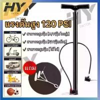 ราคา เครื่องสูบลม ที่สูบลมมือ ที่สูบลมจักรยาน เติมลมยาง ที่สูบลม มอเตอร์ไซค์ Inflator (1730738062374374203)