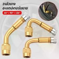 ราคา ัวต่อ จุ๊บสูบลม จุ๊บเติมลม สำหรับ ยางแบบไม่มียางใน tubeless tire อะไหล่ รถไฟฟ้า ยางนอก มอเตอร์ไซด์ จักรยานไฟฟ้า (1732654336555059040)