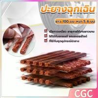 ราคา CGC SHOP ไหมปะยาง ปะยางฉุกเฉิน ปะยาง ไหมปะยาง ซ่อมยางรถยนต์ ปะยางรถยนต์ ตัวหนอน 5 เส้น Tire patching strips (1732325781650377227)