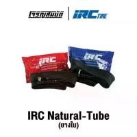 ราคา ยางใน (แบบถุง) IRC TIRE Natural-Tube ขอบ 21 / 19 / 18 จำนวน 1 เส้น (อ่านรายละเอียดรุ่นก่อนสั่งซื้อ) (1731172026365217544)