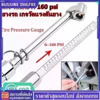ราคา CODเกจ วัดลมยาง ยางรถ เกจวัดแรงดันยาง Tire Pressure Gauge 160 PSI แรงดันลมยางล้อรถ ที่วัดลมยาง ขนาดพกพา เกจ์วัดลมยาง (1731203861575534771)