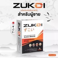 ราคา Zukoi อาหารเสริม ท่านชาย [บรรจุ 4 แคปซูล] ไม่ระบุหน้ากล่อง (1731026401764542723)