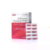 ราคา Giffarine Astaxanthin อาหารเสริม บำรุงผิว กิฟฟารีน แอสตาแซนธิน ชนิด 30 แคปซูล (1730445218034518370)