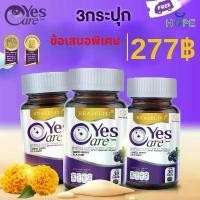 ราคา สินค้าจุด Real Elixir Yes Care เยสแคร์ แพ็ค 30 แคปซูล Yes Care อาหารเสริม 30CPS รับประกันของแท้ (1732279786318694266)
