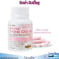 ราคา กิฟฟารีน ถั่งเช่า ดับเบิ้ลยู giffarine Chong Cao W อาหารเสริม ถั่งเช่า ผสมวิตามินซี ทับทิมสกัด ไลโคพีน จมูกถั่วเหลือง ชนิดแคปซูล ถั่งเช่าสายพันธุ์ทิเบต เห็ดถั่งเช่า (1729622478443678469)