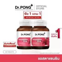 ราคา Dr.PONG Astaxanthin 6 mg. AstaREAL อาหารเสริม ดูแลเรื่องริ้วรอย (1732595531659773859)