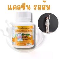 ราคา กิฟฟารีน แคลซีน อาหารเสริม วิตามินเด็ก ออเรนจ์เฟลเวอร์ ผลิตภัณฑ์เม็ดเคี้ยว กลิ่นส้ม (1732464288621822990)