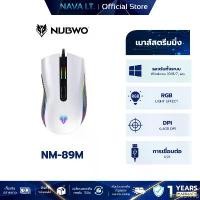 ราคา ETRYJLIANG ที่นิยมมากที่สุด NUBWO NM-89M WHITE GAMING MACRO MOUSE เมาส์เกมมิ่ง เมาส์มาโคร (1732427722815997827)