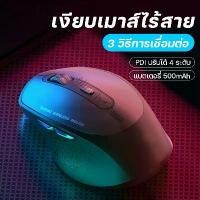 ราคา Certified productsเมาส์ เมาส์เกมมิ่ง mouse wireless เม้าส์เกมมิ่งโอกาส ergonomic เม้าส์สำหรับเล่นเกมส์ gaming เมาส์บลูทูธ เมาส์มาโคร เมาส์ (1731920862349985589)
