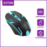 ราคา CODASTON เมาส์เกมมิ่ง เม้าส์เกมมิ่ง เอฟเฟกต์แสง RG Gaming Mouse พร้อมไฟ LED เจ็ดสี Wired Mouse 1000DPI เมาส์ออปติคอล เมาส์ เมาส์เกมมิ่ง เม้าส์สำหรับเล่นเกมส์ เม้าส์มีสาย usbTikTok (1731647976943092946