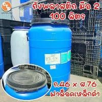 ราคา [ส่งฟรี] ถังพลาสติก ฝาล็อคเหล็ก 100 / 120 / 150 ลิตร ถังพลาสติกเอนกประสงค์ ใช้ใส่น้ำ ใส่น้ำหมัก ปุ๋ย น้ำยาง (1732489978626934311)