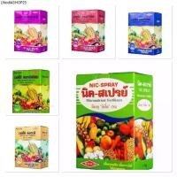 ราคา ปุ๋ย ธาตุรอง (ขนาด 1 kg) จุลธาตุรวม แมกนีเซียม เหล็ก สังกะสี ทองแดง แมงกานีส แคลเซียม #เวสโก้ ปุ๋ย ธาตุรอง ธาตุเสริม (1732479965794829818)