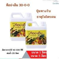 ราคา บล็อกบัสเตอร์ ปุ๋ย ท๊อป-เอ็น ไนโตรเจน สูตร 30-0-0 GIFFARINE (1731674969782585079)