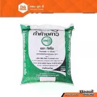 ราคา WaltonShop78 TPI ปุ๋ย อินทรีย์ค้างคาว แบบเม็ด ขนาด 10 กิโลกรัม |ZWL| แนะนำ (1731678379291740553)