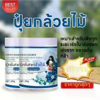 ราคา พร้อมส่งจากไทย ปุ๋ย ออสโมโค้ท บำรุงดอก เร่งดอก เร่งสี กล้วยไม้ ถูกสุดๆ จร้า สำหรับพืชทุกชนิด ปุ๋ยกล้วยไม้ 200ml บำรุงพืช แก้ต้นโทรม (1731796257619870727)