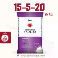 ราคา 15-5-20 (3in1) ดวงตะวันเพชร ปุ๋ย 25 กิโลกรัม (1731381285774002035)
