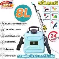 ราคา (COD)เครื่องพ่นยา 5L/8L ถังฉีดพ่นยา เครื่องพ่นยาแบตเตอรี่ เครื่องพ่นยาไฟฟ้า เครื่องพ่นยาแบตเตอรี่ ส เปรย์ฉีดละเอียด พกพาสะดวก ฉีดพ่นด้วยปุ่มเดียว เครื่อง ฉีดยา พ่นยาพ่ หัวพ่นยา (1731041056835799112)
