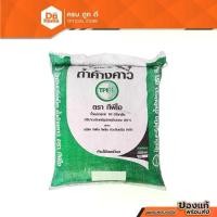 ราคา TPI ปุ๋ย อินทรีย์ค้างคาว แบบเม็ด ขนาด 10 กิโลกรัม |ZWL| (1729770215121193891)