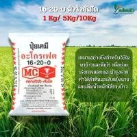 ราคา ปุ๋ย 16-20-0 ตราหัววัวคันไถ *1กิโล/5กิโล/10กิโล (1732511347864798802)